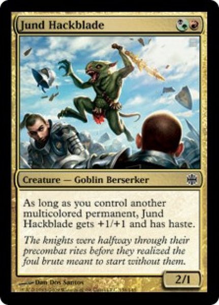 画像1: ジャンドの斬刃/Jund Hackblade 【英語版】 [ARB-金C] (1)