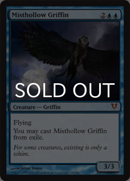 画像1: 霧虚ろのグリフィン/Misthollow Griffin 【英語版】 [AVR-青MR] (1)