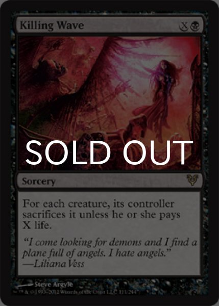 画像1: 殺戮の波/Killing Wave 【英語版】 [AVR-黒R] (1)