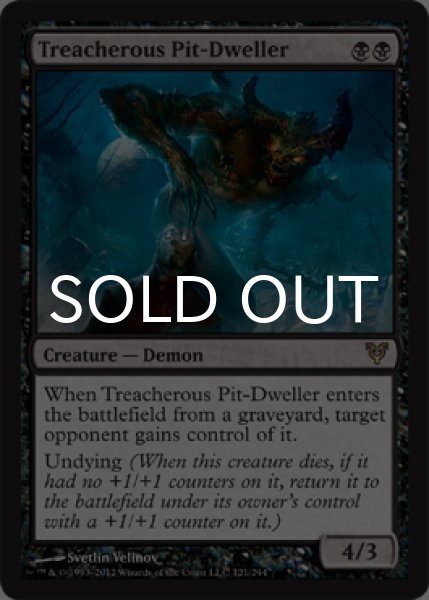 画像1: 奈落に住まう騙し屋/Treacherous Pit-Dweller 【英語版】 [AVR-黒R] (1)