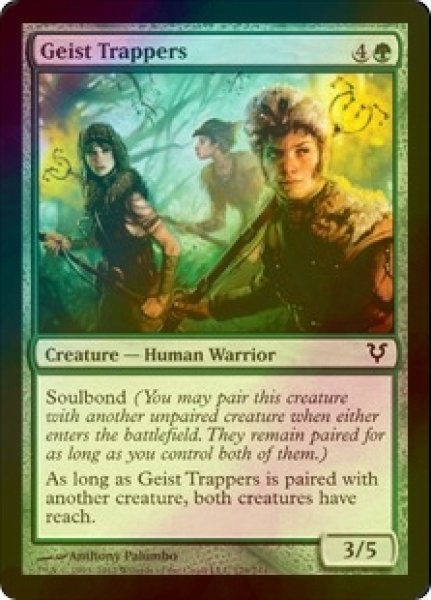 画像1: [FOIL] 霊の罠師/Geist Trappers 【英語版】 [AVR-緑C] (1)