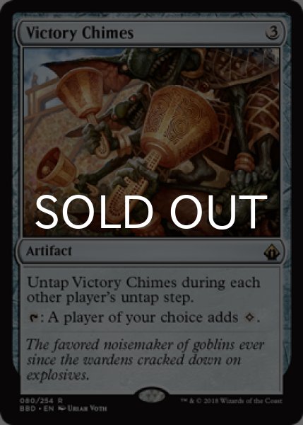 画像1: 勝利の鐘/Victory Chimes 【英語版】 [BBD-灰R] (1)