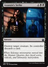 変化の狂信者　英語版　２枚セット スタンダード（英語版）- MTG専門店シングルスター (Page 36)