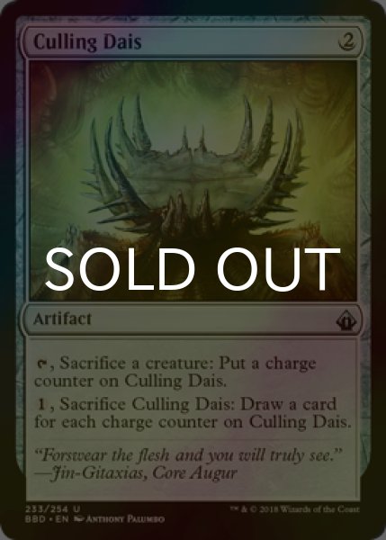 画像1: [FOIL] 選別の高座/Culling Dais 【英語版】 [BBD-灰U] (1)