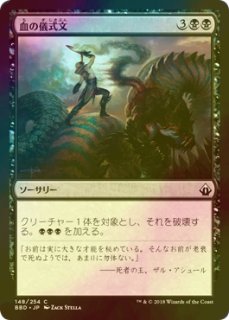 大判FOIL** 法務官の声、アトラクサ/Atraxa, Praetors' Voice