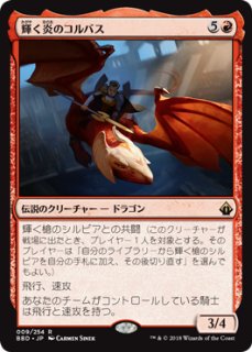 Foil】《山背骨のドラゴン/Knollspine Dragon》[SHM] 赤R | 日本