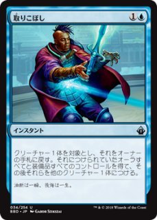 foil　陰謀団の先手ブレイズ/Braids, Cabal Minion　日本語 Braids, Cabal Minion | Eternal Masters - Japanese | Star