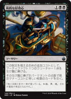 時に抗う者、アルティミシア/Ultimecia, Temporal Threat 【日本語版