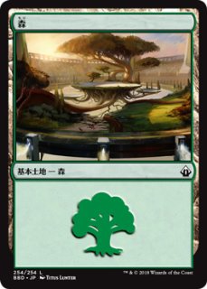 アルファ　α 基本土地　森 MTG アルファ 基本土地 森 ⑤｜おもちゃ、ゲーム
