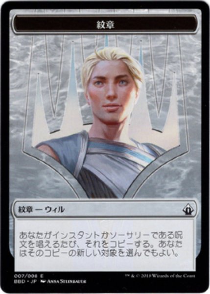 画像1: 紋章/EMBLEM No.007 【日本語版】 [BBD-トークン] (1)