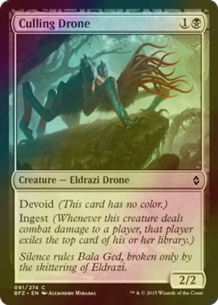 画像1: [FOIL] 淘汰ドローン/Culling Drone 【英語版】 [BFZ-黒C] (1)