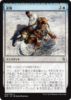 希望を溺れさせるもの/Drowner of Hope 【日本語版】 [BFZ-青R