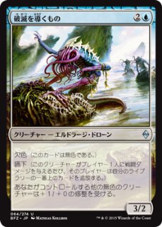 MTG foil 希望を溺れさせるもの 希望を溺れさせるもの/Drowner of Hope《英語》【Unique and