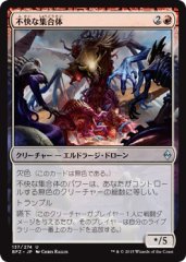 エルドラージの合流点/Eldrazi Confluence 【日本語版】 [M3C-無R
