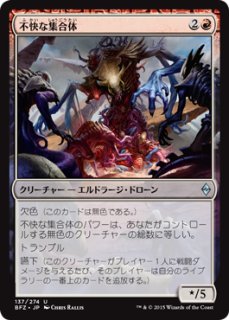 MTG foil 希望を溺れさせるもの 日)希望を溺れさせるもの / Drowner of Hope【PRM】 【Foil