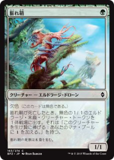 MTG foil 希望を溺れさせるもの Foil】《希望を溺れさせるもの/Drowner of Hope》(エントリーセット