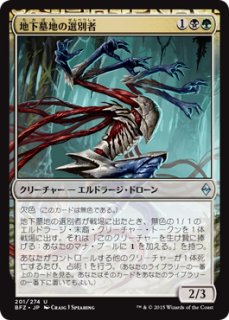 エルドラージの合流点/Eldrazi Confluence 【日本語版】 [M3C-無R