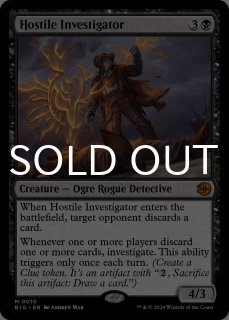 サンダー・ジャンクションの無法者 ビッグスコア・カード - MTG