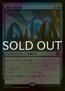 FOIL] セラの模範/Serra Paragon ○ (日本産ブースター版) 【日本語版