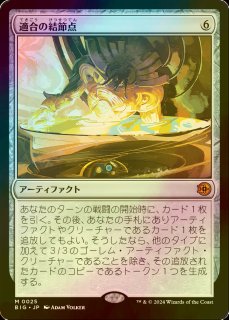 真実の解体者、コジレック/Kozilek, Butcher of Truth 【日本語