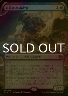 FOIL] 七つの死の種父/Sire of Seven Deaths (全面アート版) 【日本語