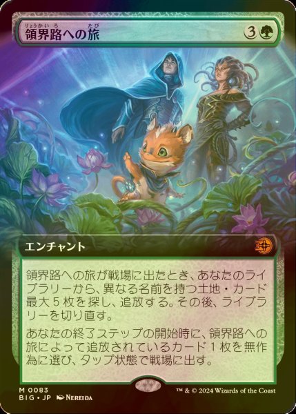 画像1: [FOIL] 領界路への旅/Omenpath Journey (拡張アート版) 【日本語版】 [BIG-緑MR] (1)