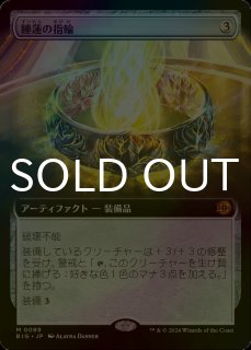 FOIL] 神聖なる泉/Hallowed Fountain (全面アート版、ギャラクシー仕様