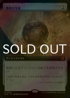 FOIL] 思考囲い/Thoughtseize (ショーケース版) 【日本語版】 [OTP-黒