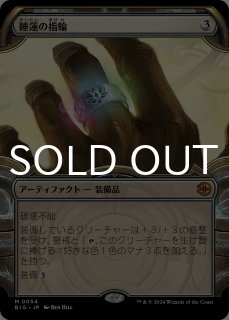 偉大なる統一者、アトラクサ/Atraxa, Grand Unifier No.045 (箔押し版