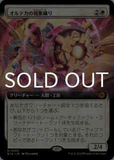 MTG 収集家の檻　4枚セット　サンダージャンクション　ビッグスコア MTG】最新商品『サンダー・ジャンクションの無法者』ビッグ