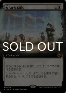 サンダー・ジャンクションの無法者 ビッグスコア・カード - MTG