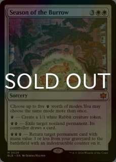 ブルームバロウ (日・英) - シングルスター