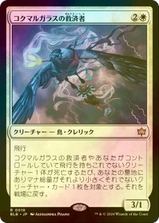 Mtg ヤ・シュトラ・ルル/Y'shtola Rhul 全面アート版 foil ヤ・シュトラ・ルル/Y'shtola Rhul (全面アート版) 【英語版