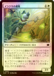 FOIL] ぶどう弾/Grapeshot (ミスティカルアーカイブ版