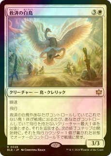 FOIL] 風冠の者、ケストラル/Kastral, the Windcrested (ショーケース