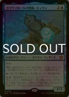 確認用】ブルームバロウ ショーケースfoil 落星の祈祷a 日本語 1枚　MTG
