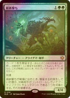 ドラゴンの怒りの媒介者/Dragon's Rage Channeler (旧枠) 【日本