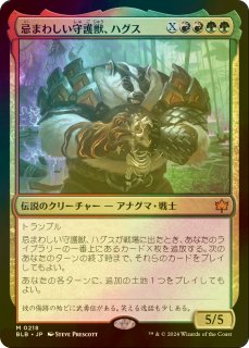 FOIL] 鬼の下僕、墨目/Ink-Eyes, Servant of Oni (全面アート版