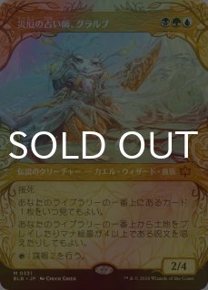 確認用】ブルームバロウ ショーケースfoil 落星の祈祷a 日本語 1枚　MTG Amazon.co.jp: 【ショーケース版】マジックザギャザリング BLB