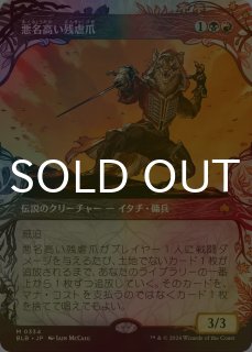 FOIL] 災厄の先触れ/Portent of Calamity (ショーケース版) 【日本語版