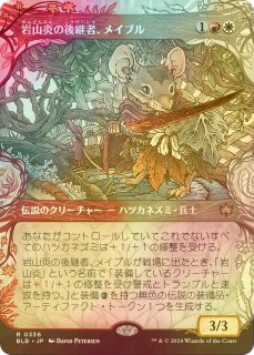 レイズドFOIL/日本語版/星界を呼ぶ者、ゾラリーネ MTG 星界を呼ぶ者、ゾラリーネ 日本語版 レイズド FOIL