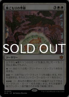 ブルームバロウ（日本語版・神話/レア）- MTG専門店シングルスター