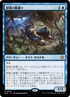 スタンダード - MTG専門店シングルスター (Page 47)
