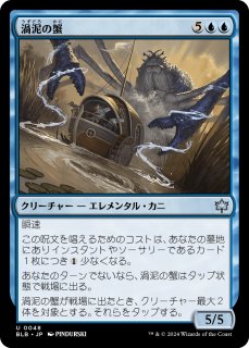 群青の獣縛り/Azure Beastbinder 【日本語版】 [BLB-青R