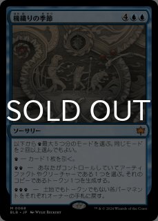 MTG シングルカード 神話レア 跳ねる春、ベーザ 日本語版 3枚セット販売 ミントモール / MINT GAMES MTG(東日本橋) / 【BLB】【JPN