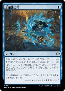 MTG　新星のヘルカイト/Nova Hellkite　拡張FOIL