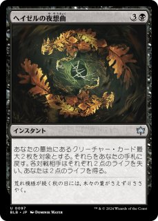 森の教示者 森の教示者/Sylvan Tutor (全面アート版) 【日本語版】 [SPG-緑