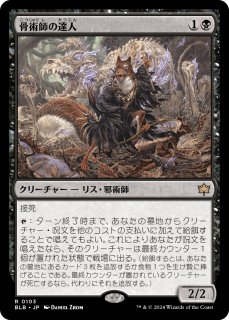 MTG 三本木市/Three Tree City foil 英語　ボーダーレス Three Tree City (#340) (Borderless) | Bloomburrow - Variants