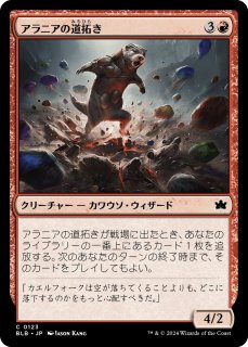 FOIL] 分岐する嵐、アラニア/Alania, Divergent Storm (ショーケース版