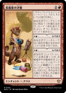 嵐追いの才能 [BLB][JP] 4枚セット＆トークン付き 嵐追いの才能/Stormchaser's Talent 【日本語版】 [BLB-青R